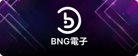 BNG電子-角子老虎機