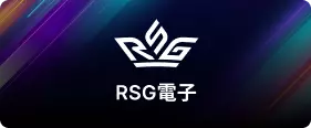 RSG電子-雷神之鎚